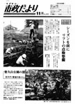 「昭和54年11月／第303号」の画像