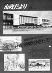 「昭和55年1月／第305号」の画像