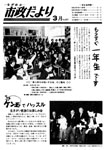 「昭和55年3月／第307号」の画像