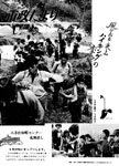 「昭和55年5月／第309号」の画像