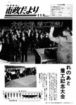 「昭和55年11月／第315号」の画像