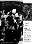 「昭和55年12月／第316号」の画像