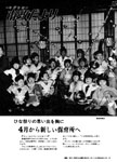 「昭和56年3月／第319号」の画像