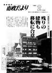 「昭和58年2月／第342号」の画像