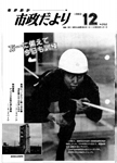 「昭和58年12月／第352号」の画像