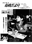 「昭和59年3月／第355号」の画像