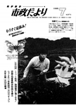 「昭和60年7月／第371号」の画像