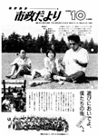 「昭和61年10月／第386号」の画像