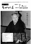 「平成元年7月／第191号」の画像