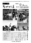 「平成元年9月／第193号」の画像