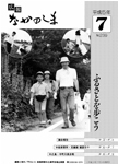 「平成5年7月／第239号」の画像