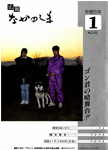 「平成6年1月／第245号」の画像