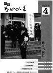 「平成6年4月／第248号」の画像