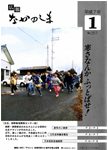 「平成7年1月／第257号」の画像