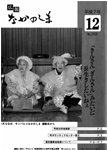 「平成7年12月／第268号」の画像