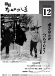 「平成9年12月／第292号」の画像