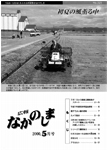 「平成12年5月／第321号」の画像