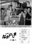 「平成12年6月／第322号」の画像