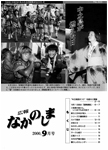 「平成12年9月／第325号」の画像