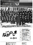 「平成15年3月／第355号」の画像