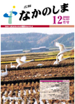 「平成15年12月／第364号」の画像