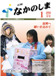 「平成17年1月／第377号」の画像