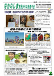「平成18年9月／第6号」の画像