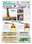 「平成19年1月／第10号」の画像