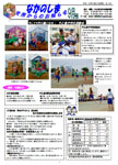 「平成19年9月／第18号」の画像