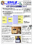 「平成20年3月／第24号」の画像