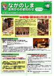 「平成21年12月／第45号」の画像