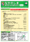 「平成22年4月／第49号」の画像