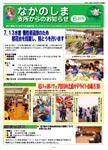 「平成22年6月／第51号」の画像