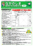 「平成23年3月／第60号」の画像