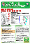 「平成24年5月／第74号」の画像