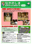 「平成24年10月／第79号」の画像