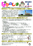 「令和3年4月／第171号」の画像