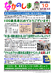 「令和3年10月／第174号」の画像