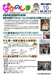 「令和4年10月／第181号」の画像