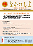 「令和7年3月／第198号」の画像