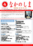 「令和7年4月／第199号」の画像