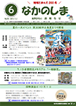 「令和7年6月／第200号」の画像