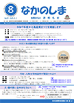 「令和7年9月／第201号」の画像