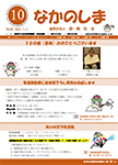 「令和7年11月／第202号」の画像
