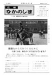 「昭和48年7月／第2号」の画像