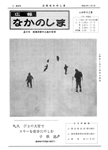「昭和49年2月／第9号」の画像