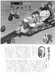 「昭和50年1月／第20号」の画像