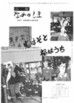 「昭和50年2月／第21号」の画像