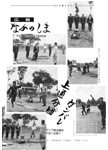「昭和50年7月／第26号」の画像