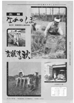 「昭和50年9月／第28号」の画像